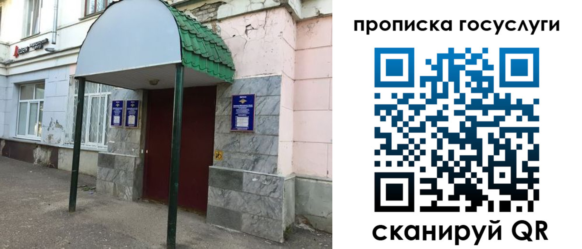 временная регистрация гарантия в Новотроицке