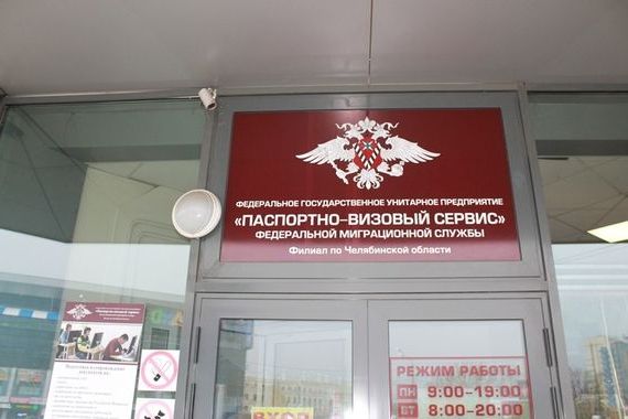 прописка в Новотроицке